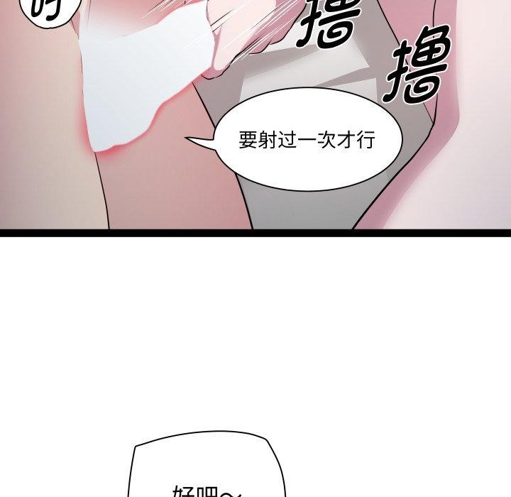 RE：23岁 第37話 韩漫图片109