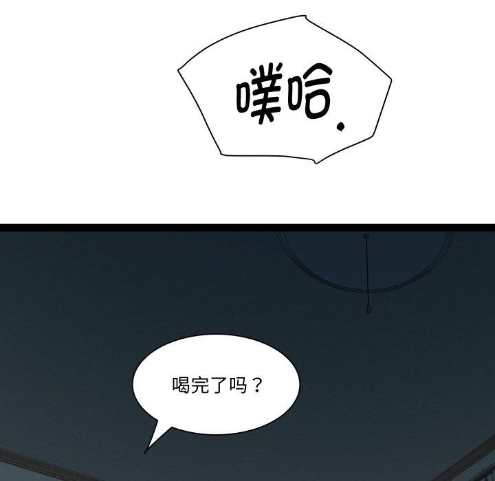RE：23岁 第37話 韩漫图片77