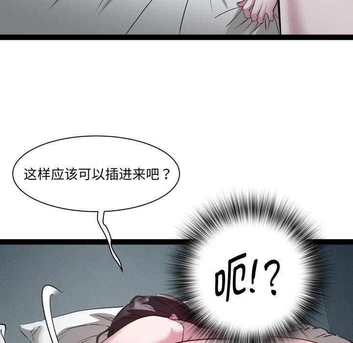 RE：23岁 第37話 韩漫图片115