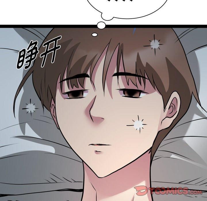 RE：23岁 第37話 韩漫图片27
