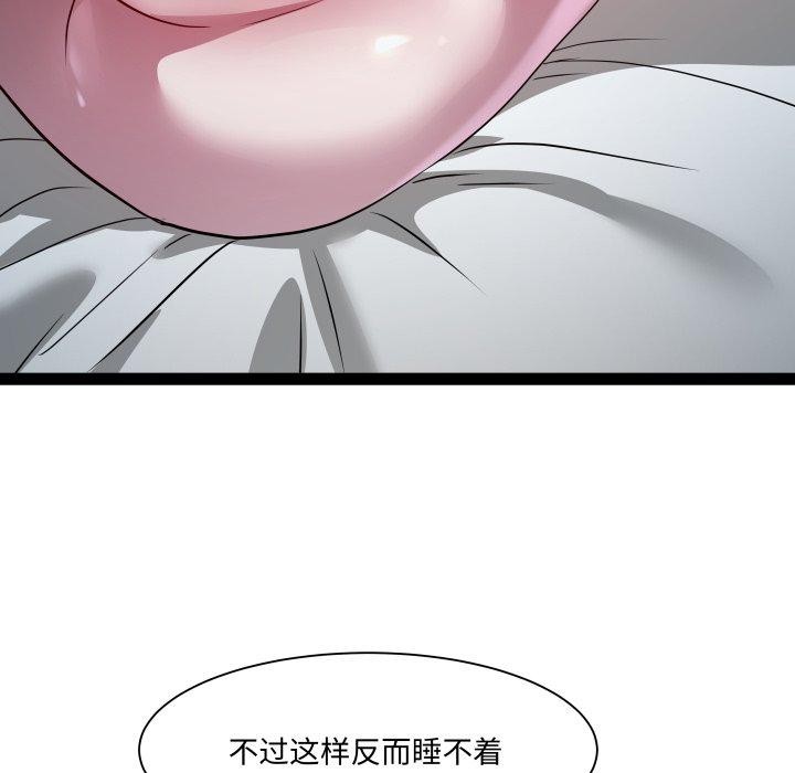 RE：23岁 第37話 韩漫图片106