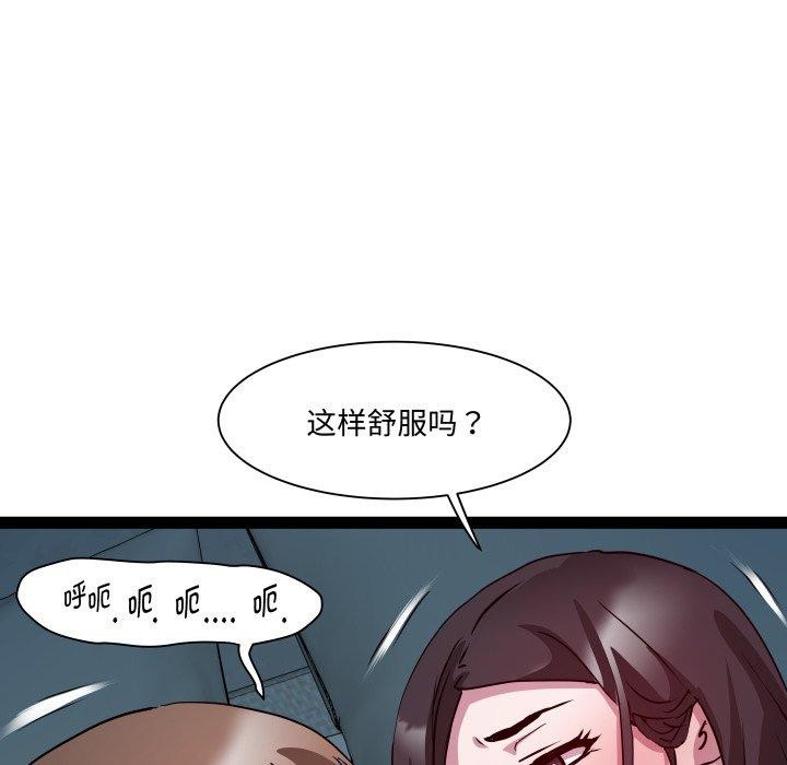 RE：23岁 第37話 韩漫图片103