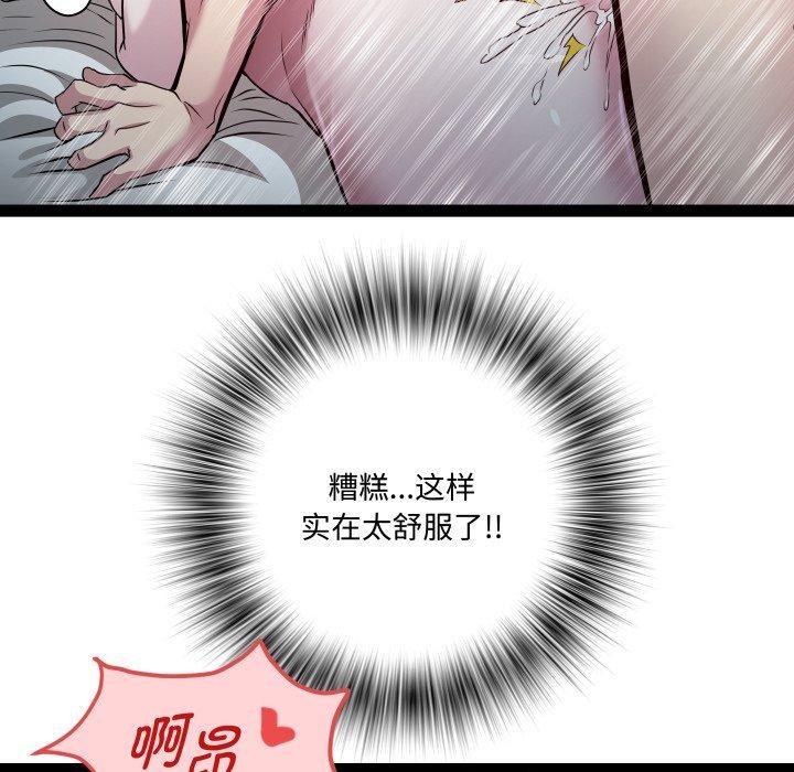 RE：23岁 第37話 韩漫图片127