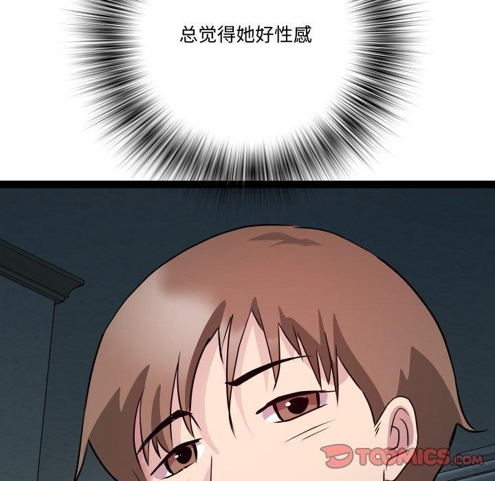 RE：23岁 第37話 韩漫图片75