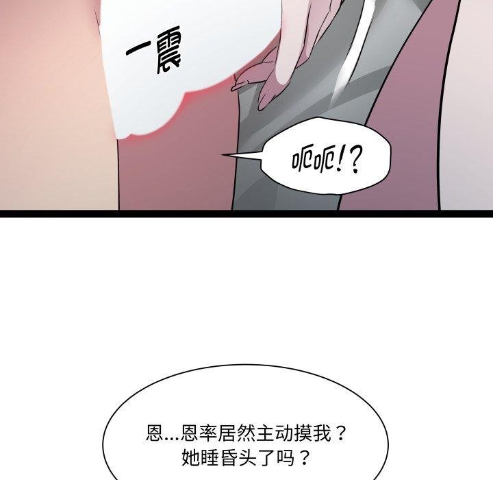 RE：23岁 第37話 韩漫图片101