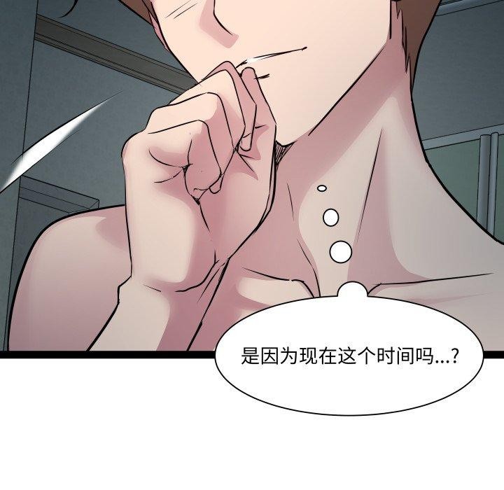 RE：23岁 第37話 韩漫图片76