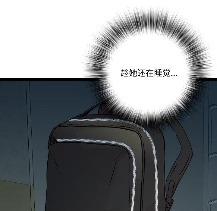 RE：23岁 第37話 韩漫图片58
