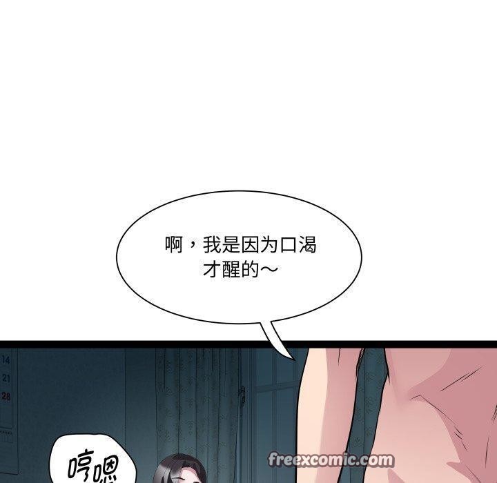RE：23岁 第37話 韩漫图片80