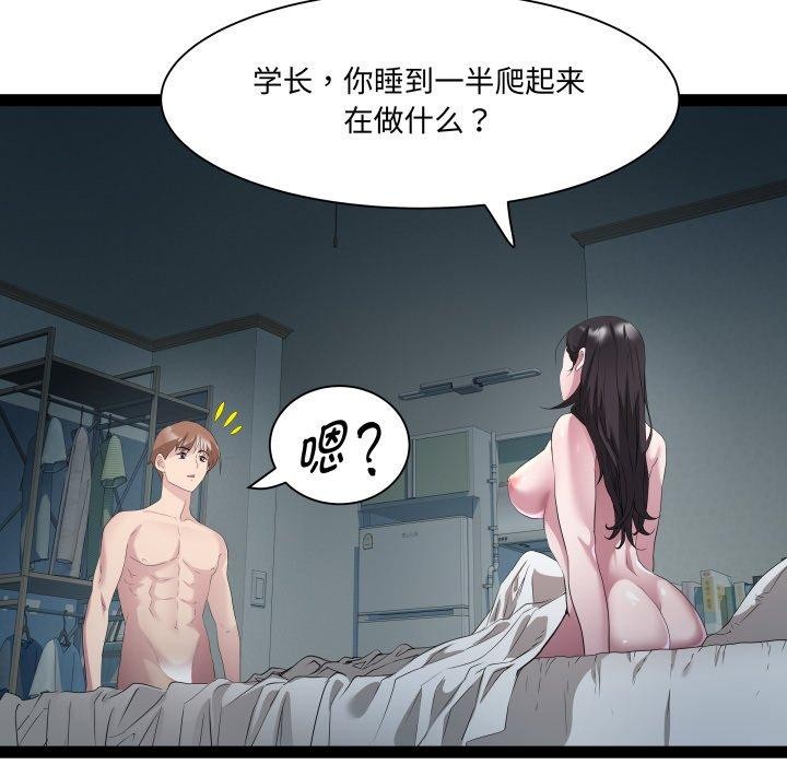 RE：23岁 第37話 韩漫图片79