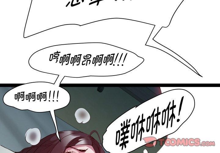RE：23岁 第37話 韩漫图片3