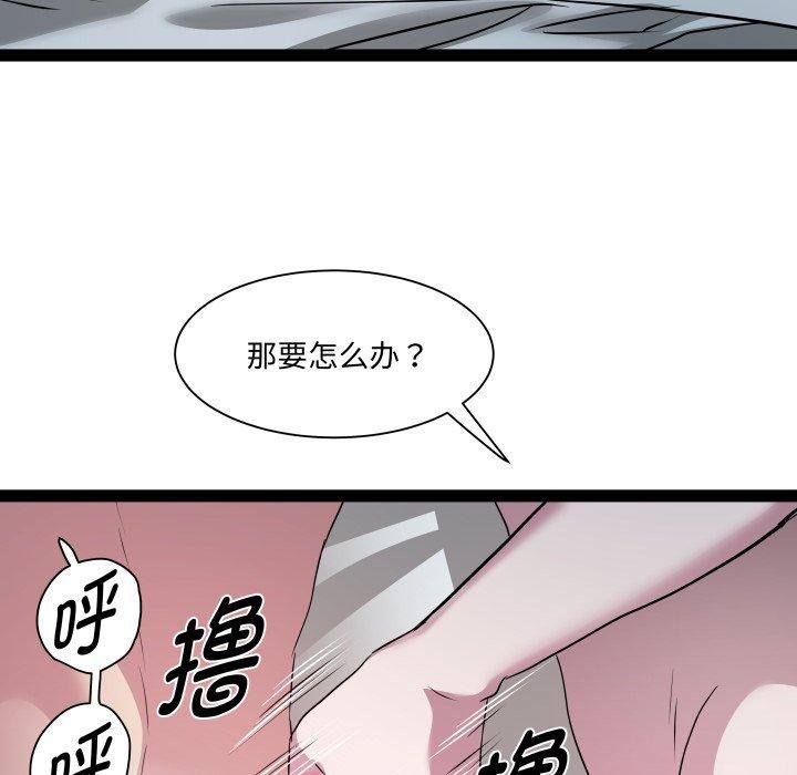RE：23岁 第37話 韩漫图片108