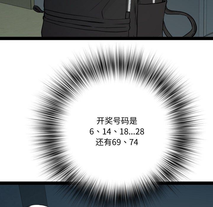 RE：23岁 第37話 韩漫图片59