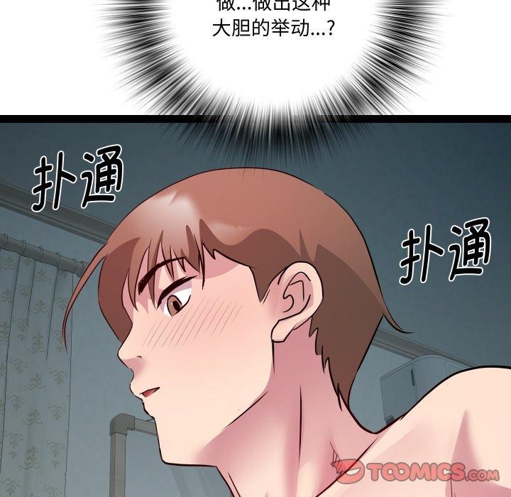 RE：23岁 第37話 韩漫图片117