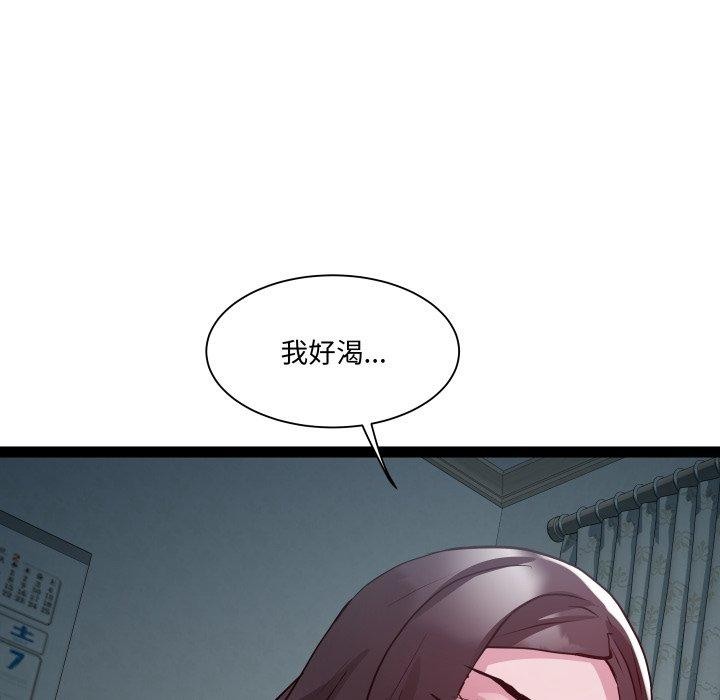 RE：23岁 第37話 韩漫图片65