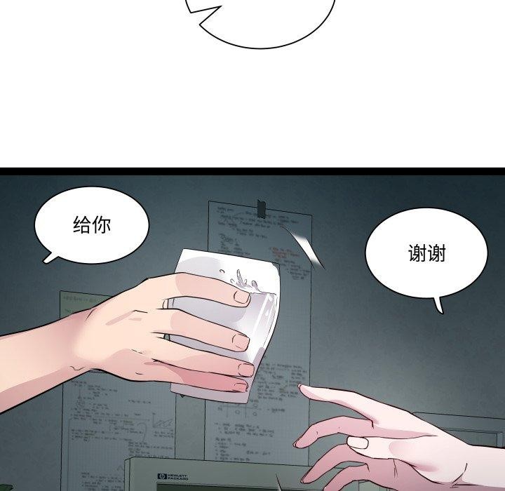 RE：23岁 第37話 韩漫图片68