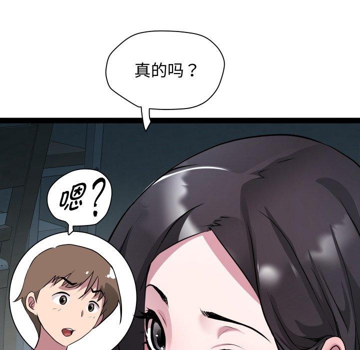 RE：23岁 第37話 韩漫图片82