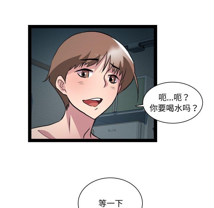 RE：23岁 第37話 韩漫图片67