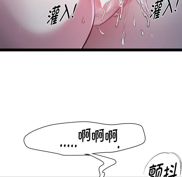RE：23岁 第37話 韩漫图片5