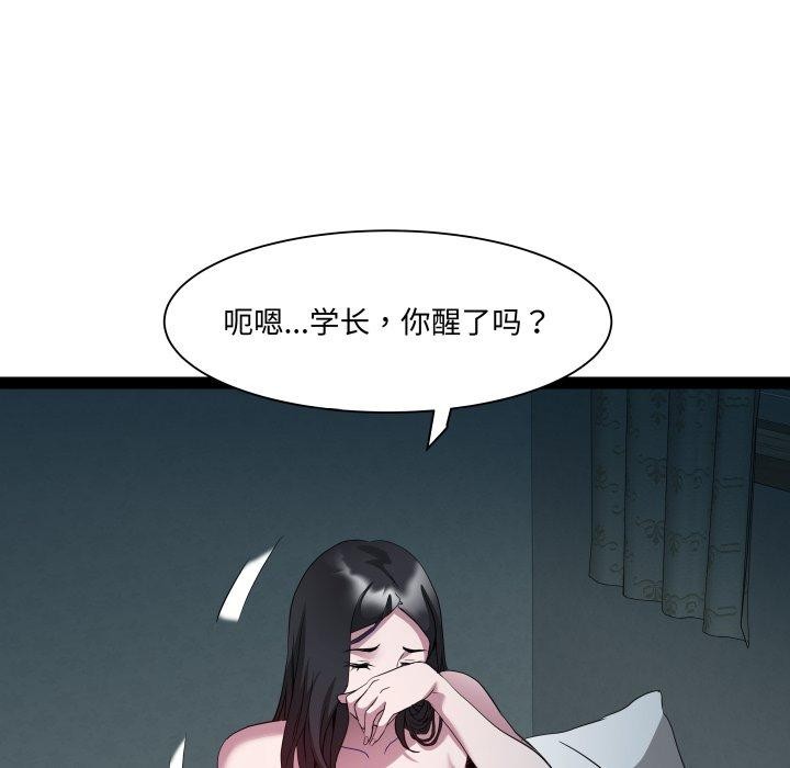 RE：23岁 第37話 韩漫图片61