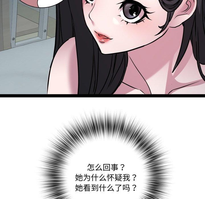 RE：23岁 第37話 韩漫图片83