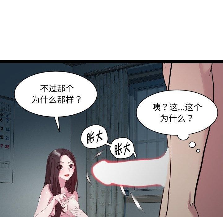RE：23岁 第37話 韩漫图片86