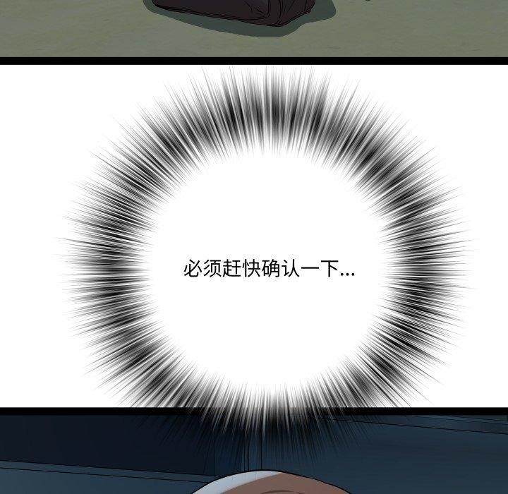 RE：23岁 第37話 韩漫图片52