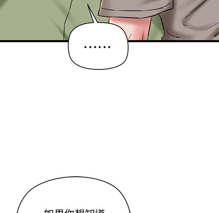 我的拉拉隊寶貝 第33话 83.jpg