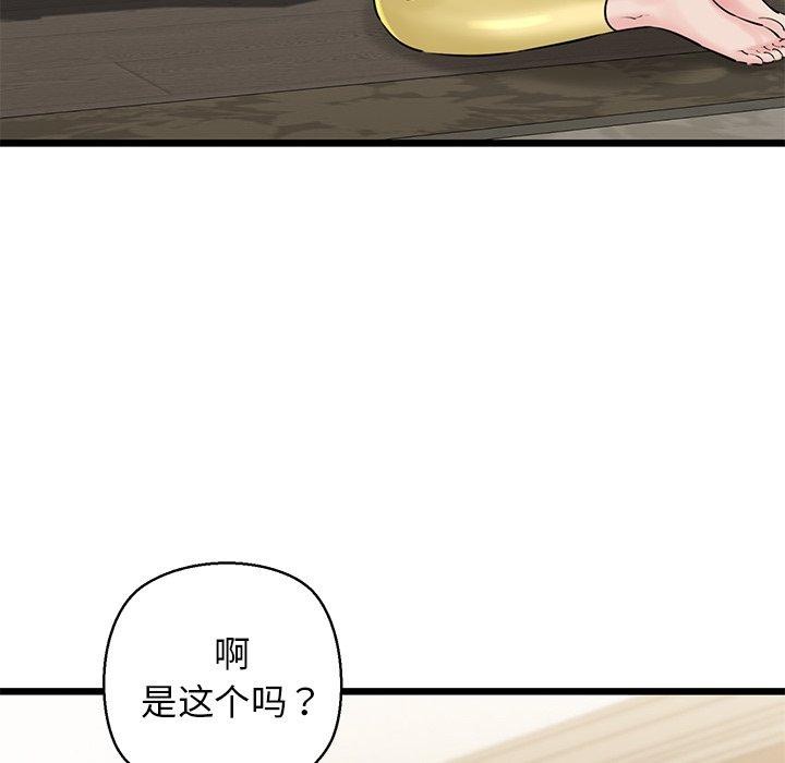 我的拉拉隊寶貝 第33话 154.jpg