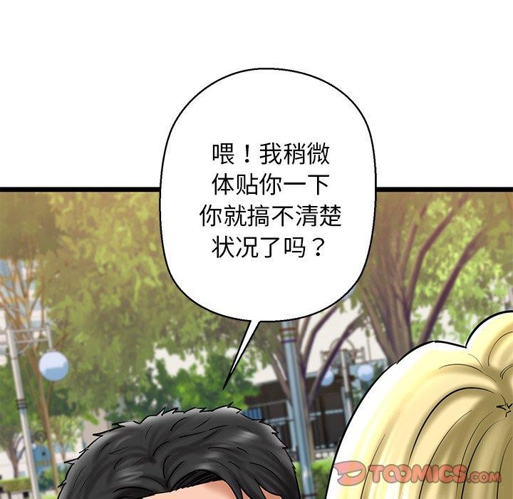 我的拉拉隊寶貝 第33话 68.jpg