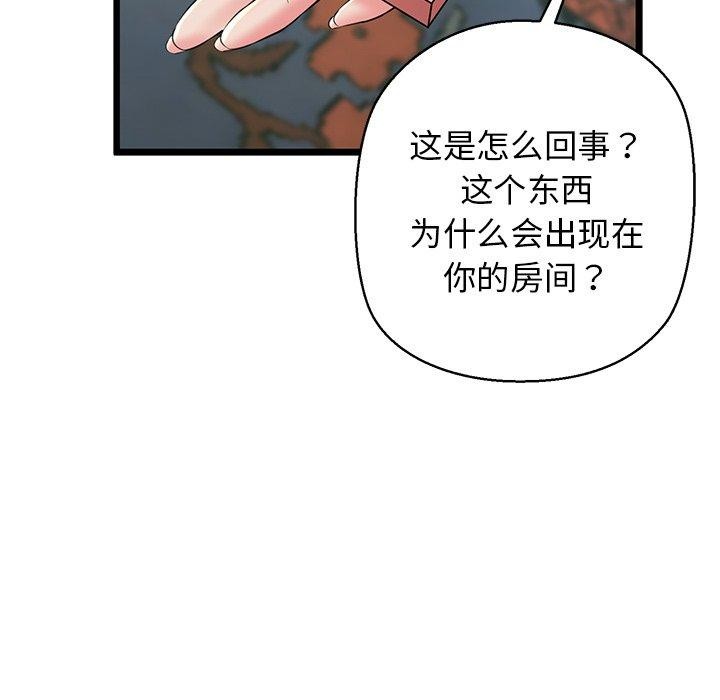我的拉拉隊寶貝 第33话 168.jpg