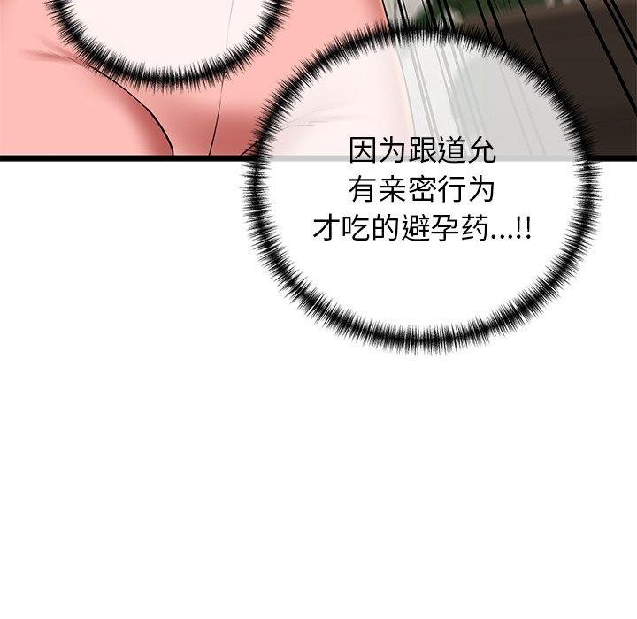 我的拉拉隊寶貝 第33话 171.jpg