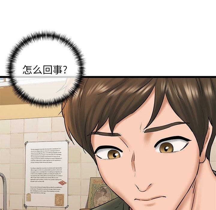 我的拉拉隊寶貝 第33话 7.jpg