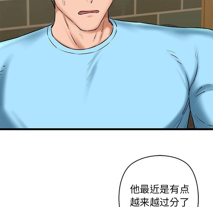 我的拉拉隊寶貝 第33话 122.jpg