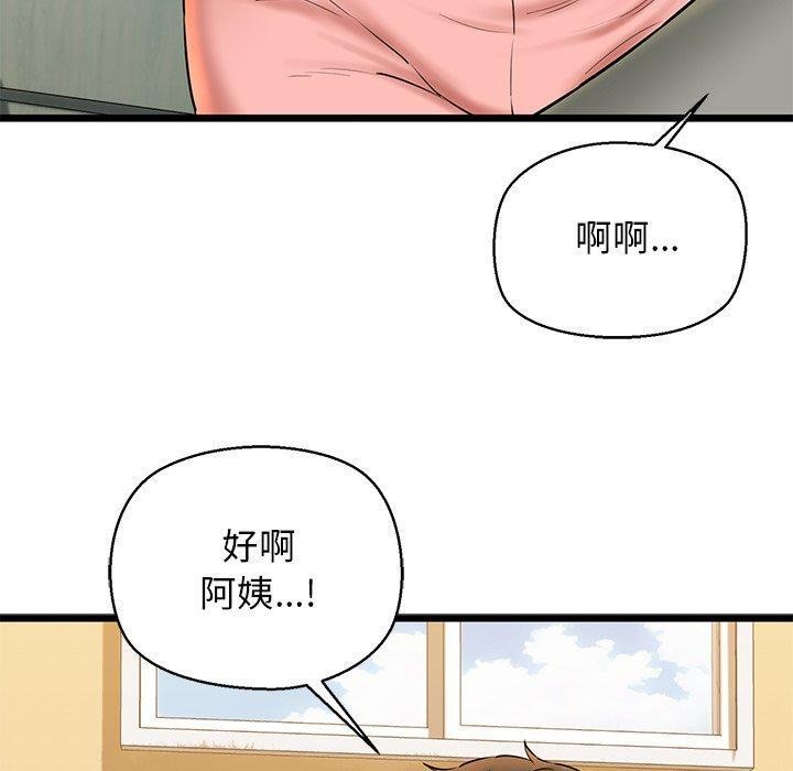我的拉拉隊寶貝 第33话 50.jpg