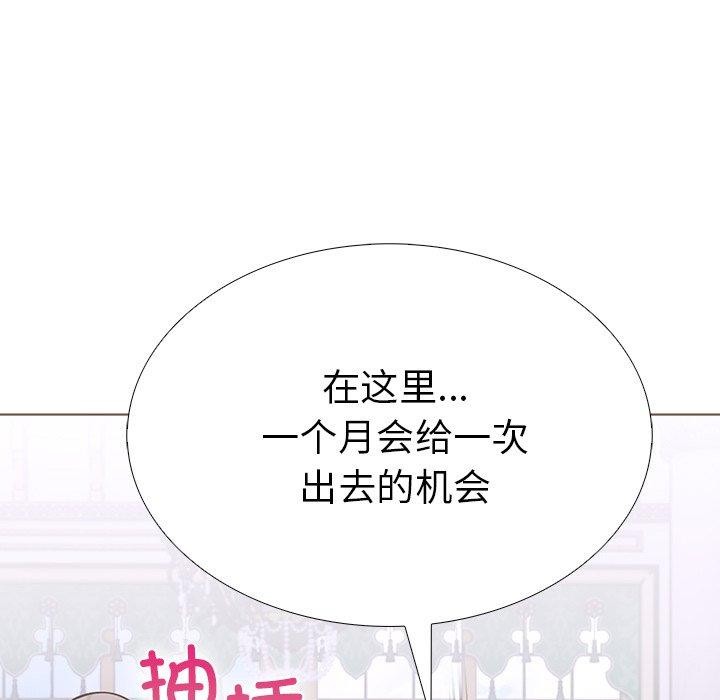 走不出的房间：第二季 第二季 第32話 韩漫图片161