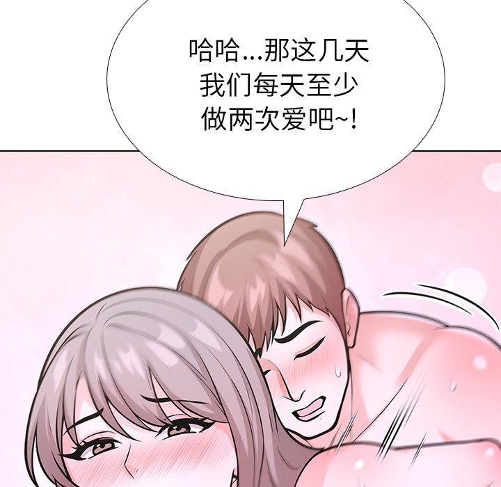 走不出的房间：第二季 第二季 第32話 韩漫图片65