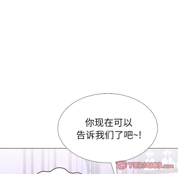走不出的房间：第二季 第二季 第32話 韩漫图片156