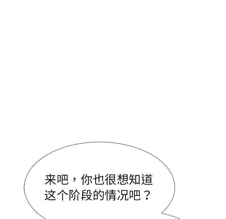 走不出的房间：第二季 第二季 第32話 韩漫图片117