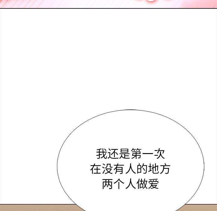 走不出的房间：第二季 第二季 第32話 韩漫图片5