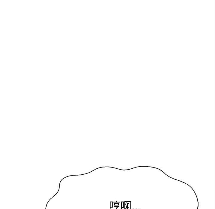 走不出的房间：第二季 第二季 第32話 韩漫图片34