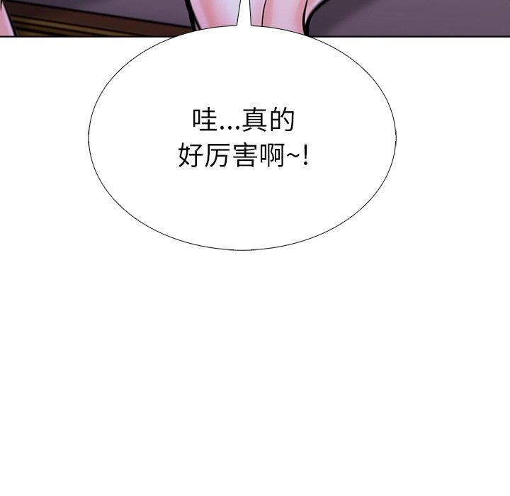 走不出的房间：第二季 第二季 第32話 韩漫图片152