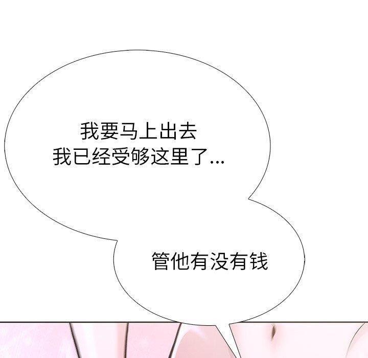 走不出的房间：第二季 第二季 第32話 韩漫图片50