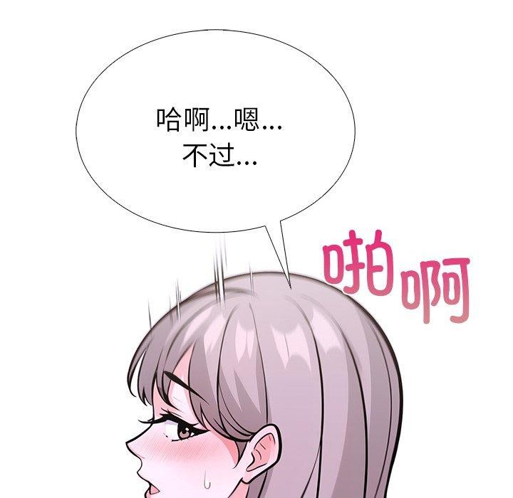走不出的房间：第二季 第二季 第32話 韩漫图片42