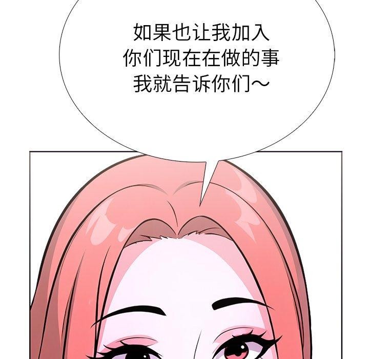 走不出的房间：第二季 第二季 第32話 韩漫图片112