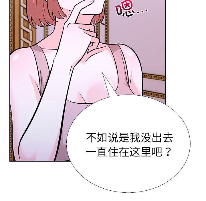 走不出的房间：第二季 第二季 第32話 韩漫图片107