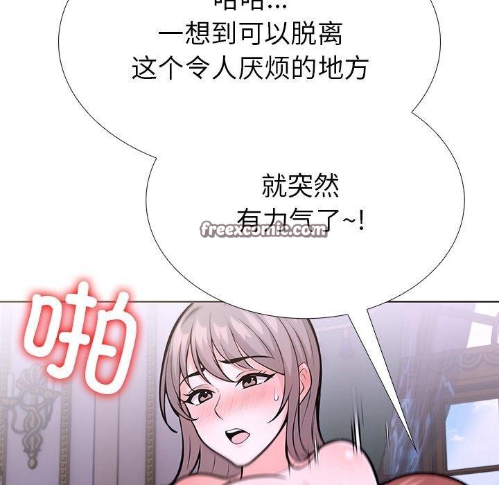 走不出的房间：第二季 第二季 第32話 韩漫图片75