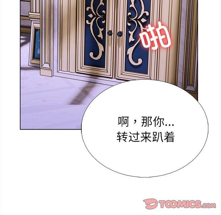 走不出的房间：第二季 第二季 第32話 韩漫图片12