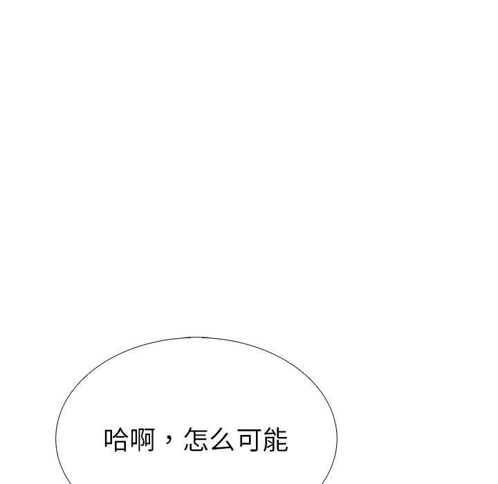 走不出的房间：第二季 第二季 第32話 韩漫图片47