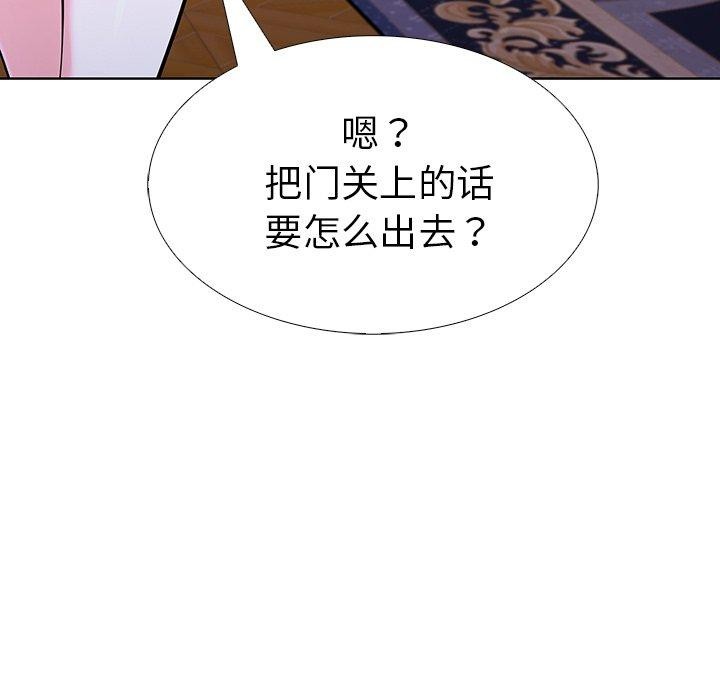 走不出的房间：第二季 第二季 第32話 韩漫图片93