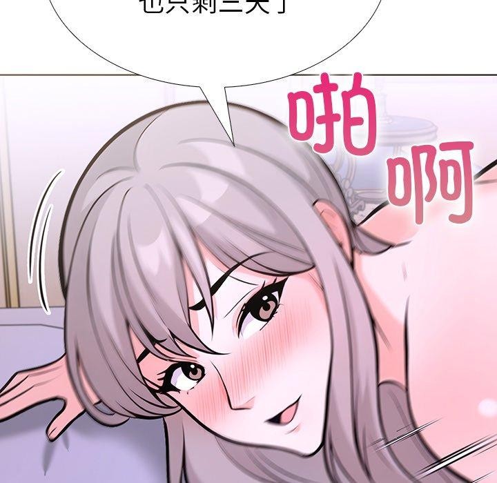 走不出的房间：第二季 第二季 第32話 韩漫图片63